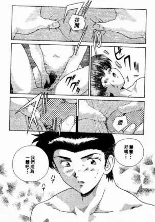 Harem Kakumei 2 | 閨房革命2