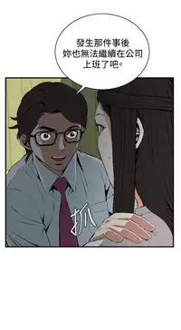 Take a Peek 偷窥 Ch.33-37 (chinese)