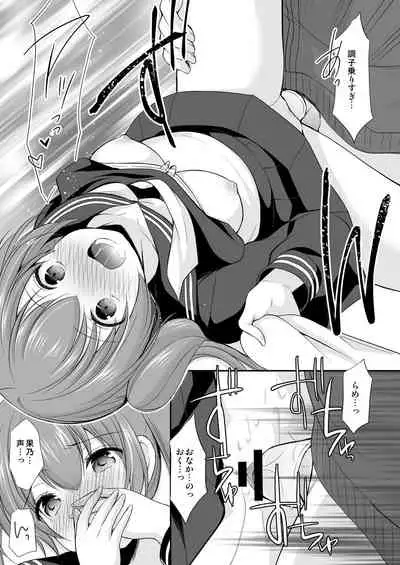 Futarikiri dattara Hokenshitsu demo Gaman Dekinai