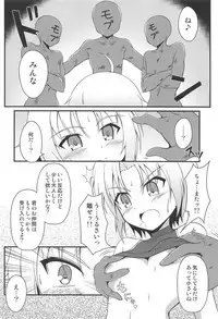 (C94) [BurstBomb.T (TKP)] Haisen Battle (Boukuu Shoujo Love Kyure)