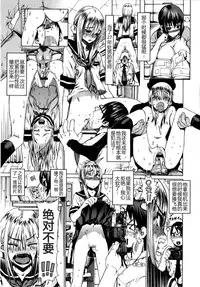 [Leopard] Kinpatsu Straight (Futariyome) [Chinese] [The Body个人嵌字]