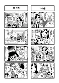 [Gachonjirou] Nonki BOY Ch. 1-41