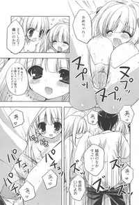 [Nekoyashiki Nekomaru] Sugar Spot