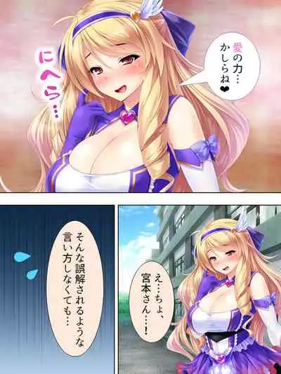 Sekai wo Sukuu tame, Heroine no Ana ni Power Chuunyuu! Soushuuhen