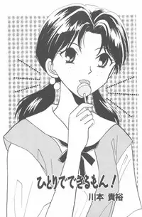 [Anthology] ANGELic IMPACT NUMBER 08 - Shingen Hen (Neon Genesis Evangelion)