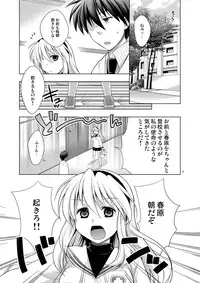 [Aimai Memai (Okabayashi Beru)] Boku wa Onnanoko (CLANNAD)