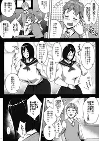 (C94) [Three M (Mumumu)] Minami-san Sensational (Kari)