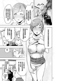 [Gesundheit] Micchaku Eromangaka 24-ji (#Futsuu no Onnanoko) [Chinese] [沒有漢化] [Digital]