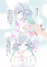 [GONTA (Lepalone)] Wakasagihime ni Nyuu-dono (Touhou Project) [Digital]