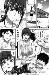 [Itaba Hiroshi] Kazoku Soukanzu | 家族插姦圖 [Chinese]