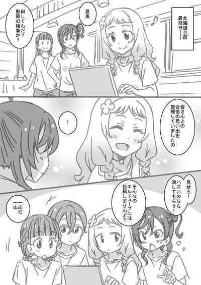 [音乃夏] 夏美メモリアル・メイ＆夏美編