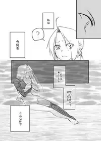 [Kyoka Suigetsu] Rh - no koi 3 (Fullmetal Alchemist)