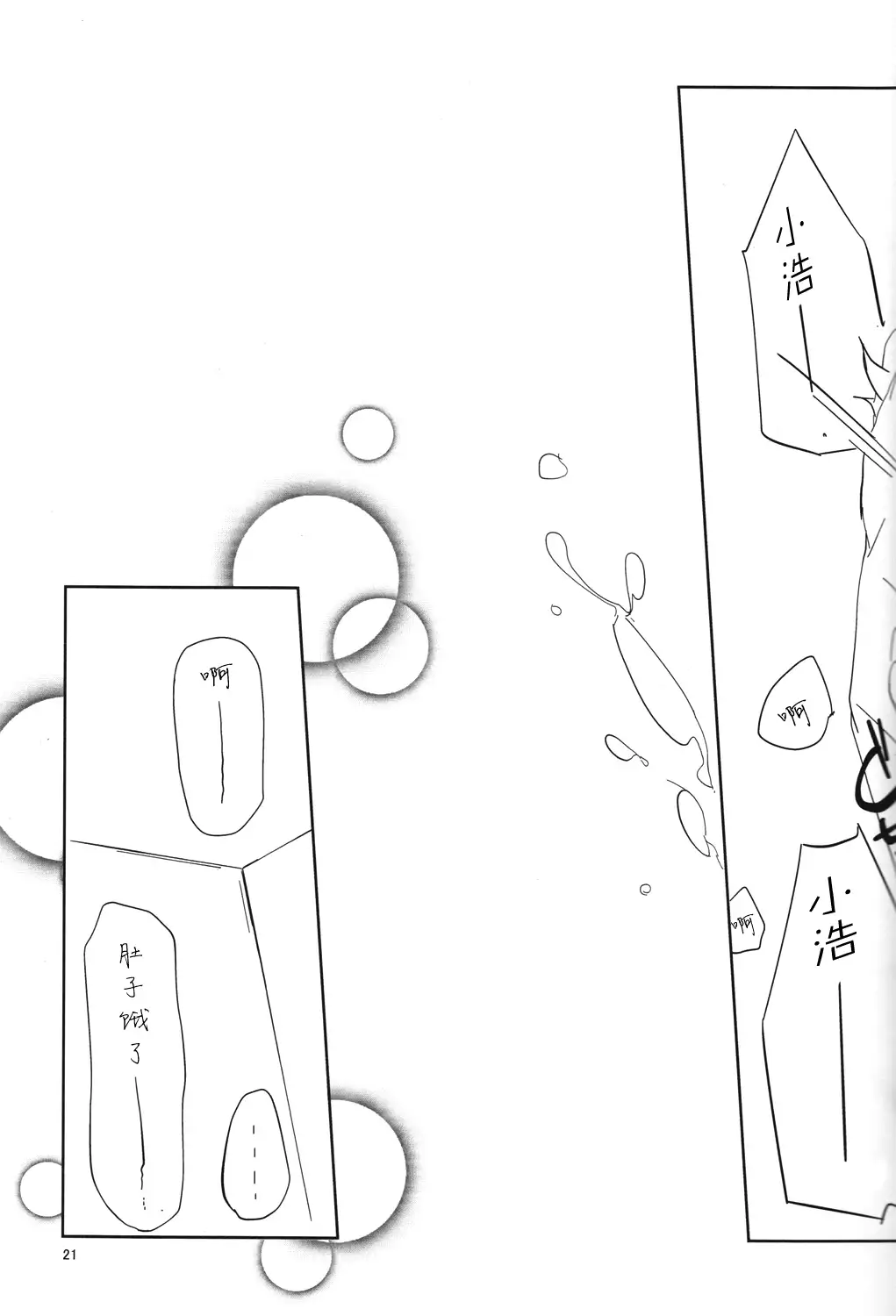 "Mata ashita" de sekai ga kawaru