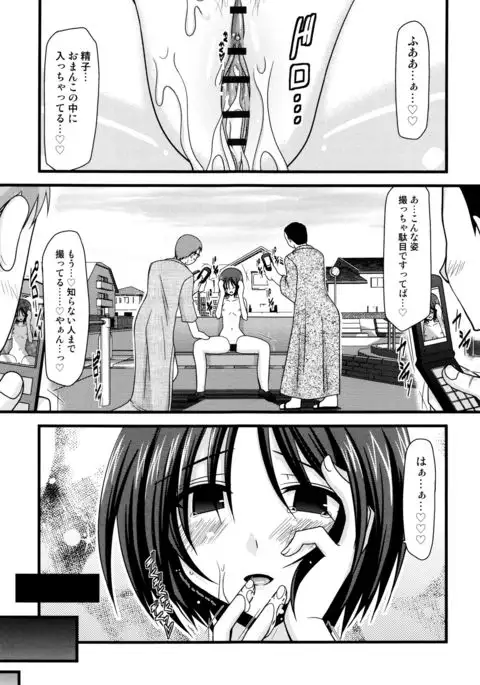 Roshutsu Shoujo Yuugi Mishima Hikaru no Seiheki Jou