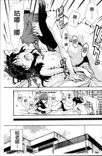 [Ryoumoto Hatsumi] Kite! Mite! Ijitte! [Chinese]