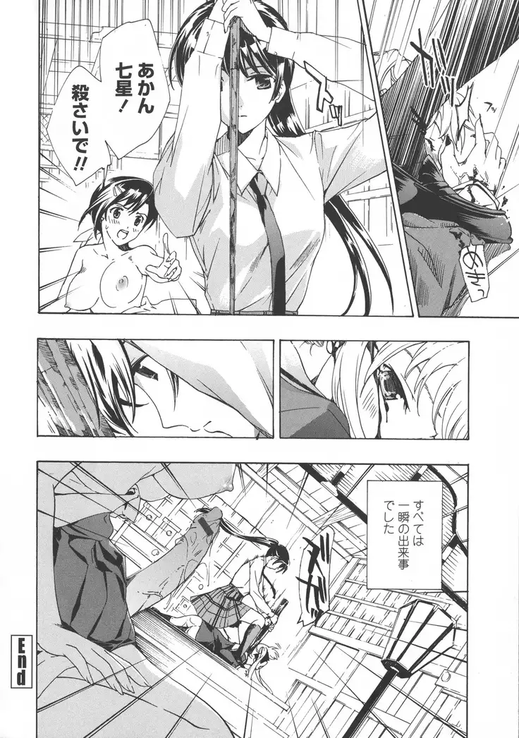 Kuroyuri Shoujo Vampire. - Vampire girl black lily.