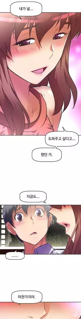 Brawling Go Ch.53-65