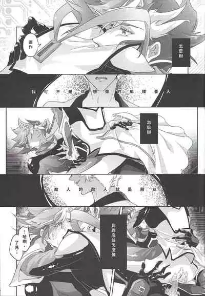 [Section Staining] ERROR (Yu-Gi-Oh! VRAINS) [Chinese]