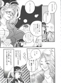 [Anthology] Girl's Parade 98 Take 1 (Various)