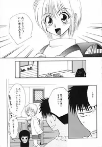 [Shirogoma Rai] Otona Syrup