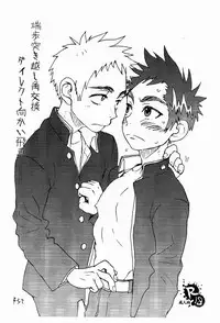 (C83) [5/4 (Faust)] Hajifu Tsuki Koshi Kaku Koukan Dairekuto Mukai Bisha