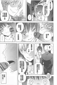 [NemuNemu] Hontou no Boku 2 [Chinese] [銀人個人漢化]