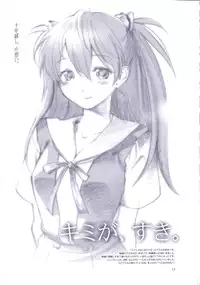 (C70) [Kyouken Diners (Yonekura Kengo)] Red Ache (Neon Genesis Evangelion)