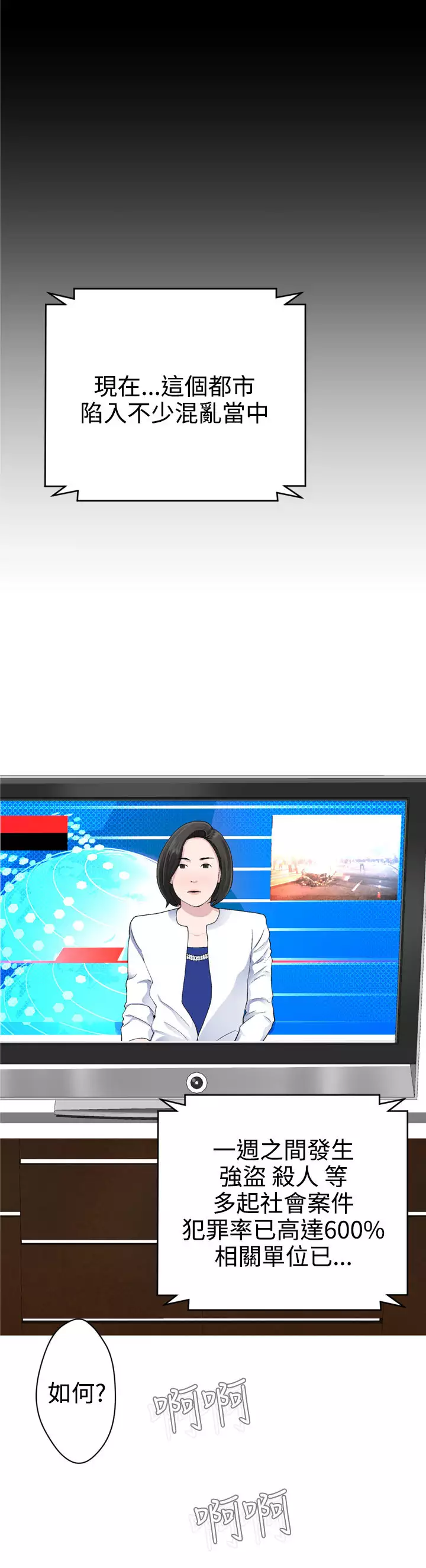 Franken Jo 为爱而生 法兰克赵 Ch.1~26 中文