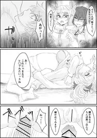 Futanari Pepperoni ga Chovy o Osou Hanashi