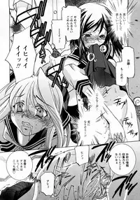 [H-Magazine] Comic MoeMax - Vol.010 [2008-03]