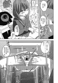 (SC45) [Semimogura (Yoshiie)] Deluxe MC Gakuen [Chinese] [后悔的神官个人汉化]