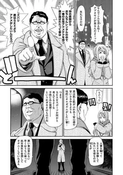 [Hori Hiroaki] Ochinchin Rental - Rent a dick, and ride!! [Digital]