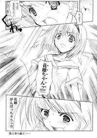 (C60) [HarthNir (Misakura Nankotsu)] Binzume Sisters 1-B (Guilty Gear, Sister Princess)