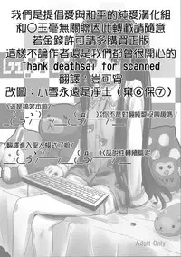 (C81) [crossray (Oomori Makoto)] Gigolo (Heaven's Memo Pad) [Chinese] {岂可肖}