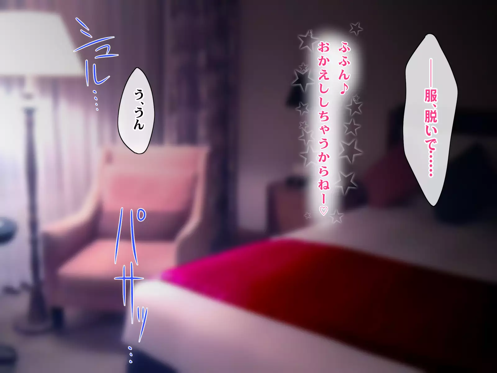 Kotori to Tsubasa to Icha Hame Online