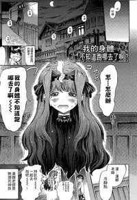 [Horitomo] Kininaru Anoko wa Monster Musume | 愛上怪物娘 [Chinese]