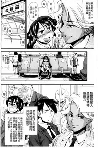 [Ryoumoto Hatsumi] Kite! Mite! Ijitte! [Chinese]