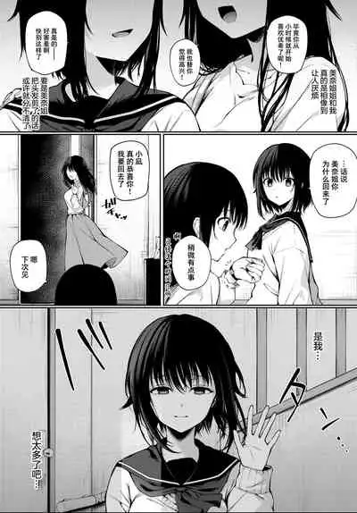 Futouhen Sankakkei - scalene triangle