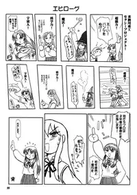 (C56) [Mutekei-Fire (various)] Tareme Paradise Vol.6 (various)