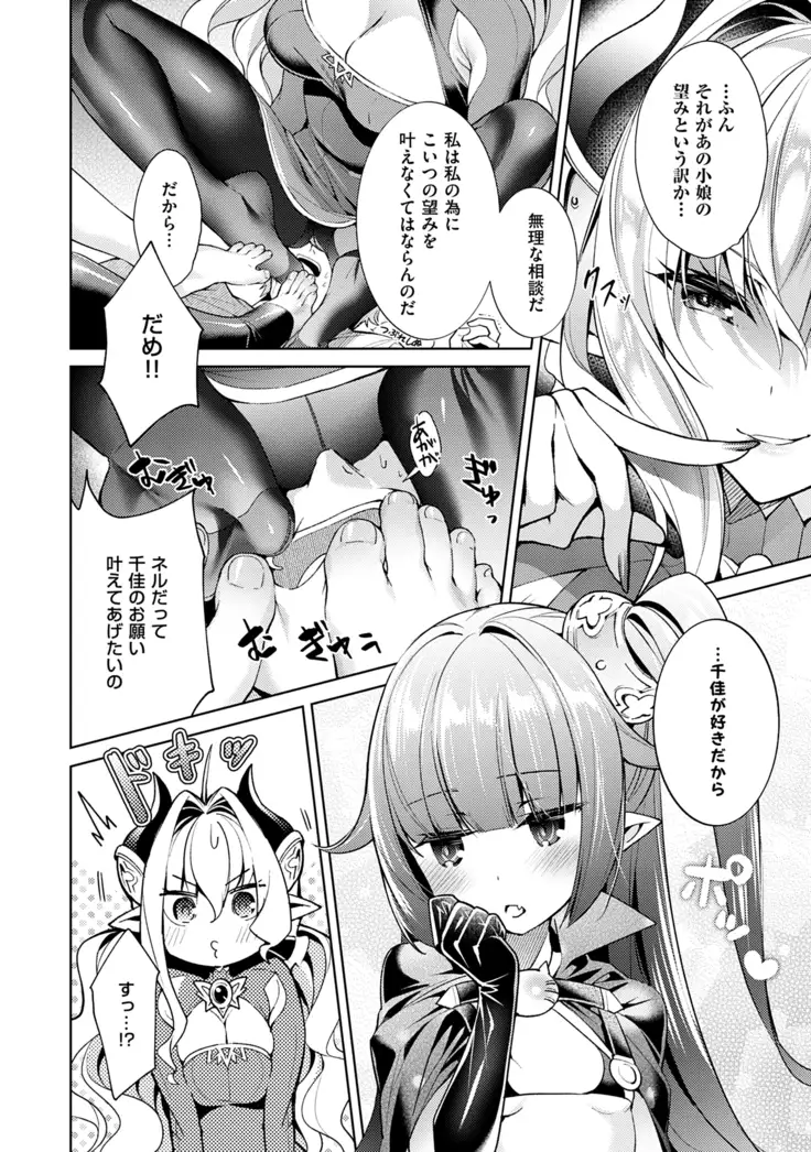 Yokubou Pandora Volume 1