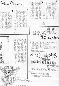 (C48) [Ryokan Hanamura (Various)] Karikizuki no Ma (Various)