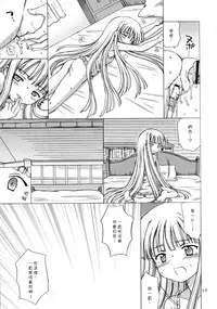 (C68) [Nikopondo (Aoyama Reo)] Lic Lac (Mahou Sensei Negima!) [Chinese] [好野尻漢化]