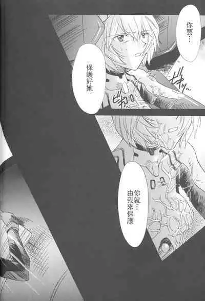 PEPPY ANGEL·淘气の天使第6·7·8卷（EVA·剧情漫画合集）