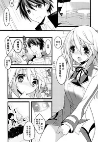 (COMIC1☆6) [Otona Shuppan (Hitsuji Takako)] Infinite ☆ Seicross 3 (IS <Infinite Stratos>) [Chinese] [脸肿汉化组]