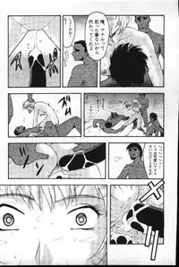 [Anthology] Shitsurakuen 2 | Paradise Lost 2 (Neon Genesis Evangelion)