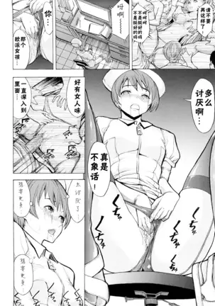 Kowashite Kudasai (decensored)