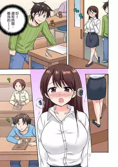 [Kotobuki Maimu] 「先っぽだけって言ったのに…」兄貴の彼女に頼み込んでゴム無しSEX！！ | 「明明說好只蹭蹭的…」苦苦懇求大哥的女友不戴套SEX!! [Chinese]