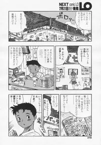 Comic LO 2005-08 Vol. 18