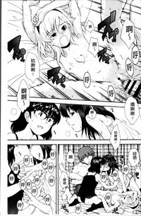 [Ryoumoto Hatsumi] Kite! Mite! Ijitte! [Chinese]