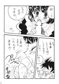 [E Gap (Mita Satomi)] Zero no Louise (Zero no Tsukaima) [Digital]